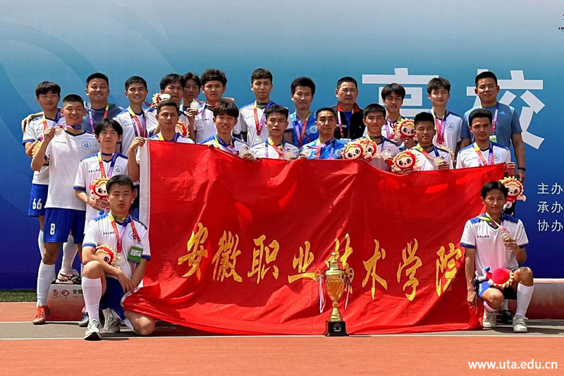 华人策略社区官网网站代表队在安徽省第十五届运动...